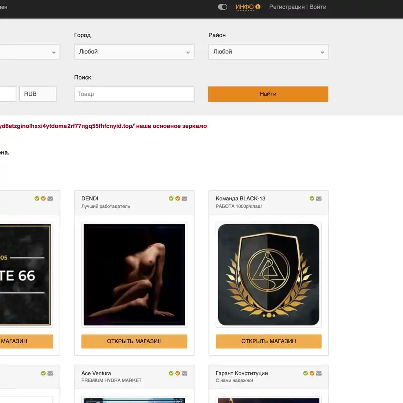 ссылка на мегу через тор